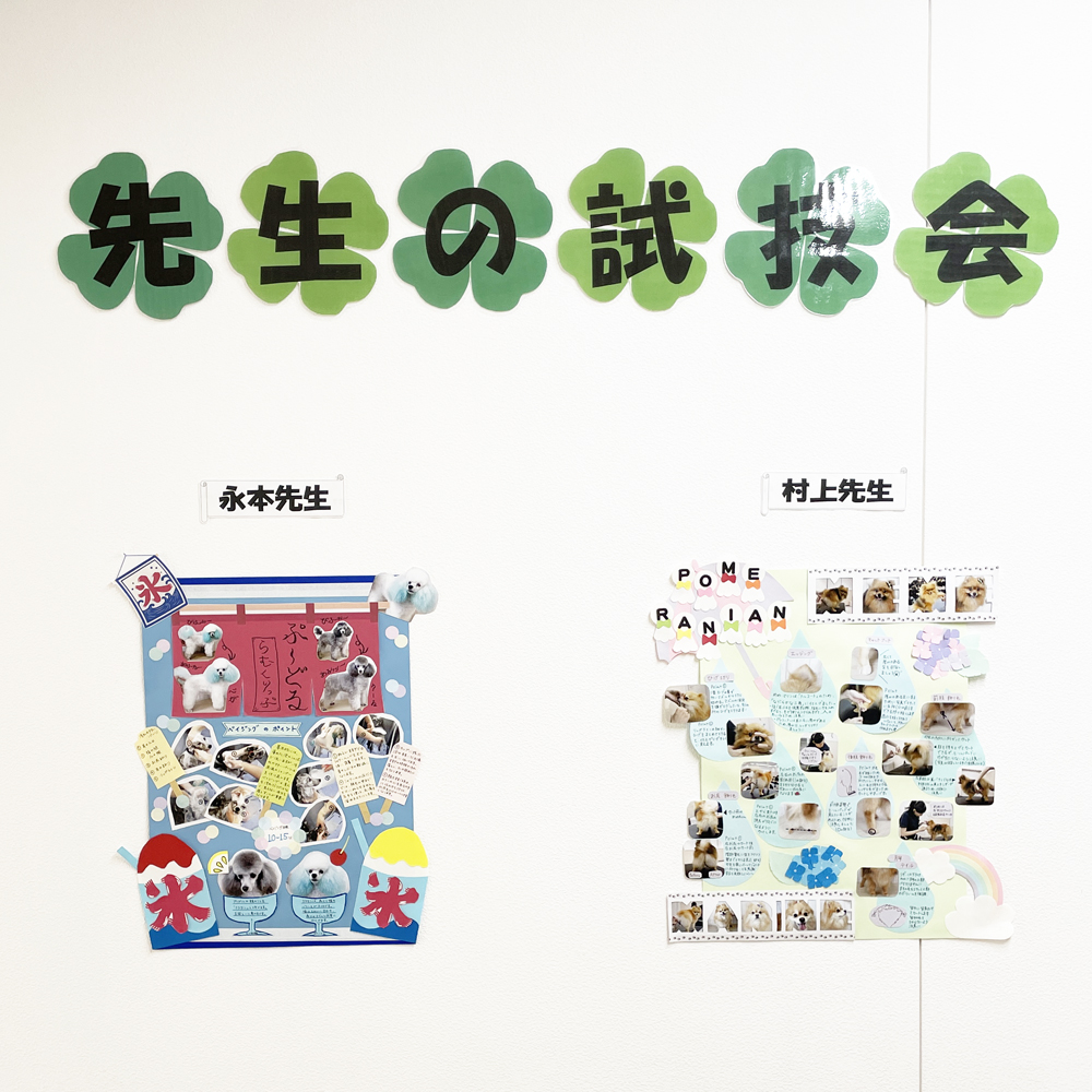 校内の掲示物